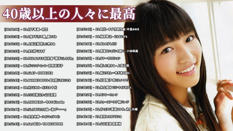 懐かしい曲 40代 Archives News Wacoca Japan People Life Style 懐かしい曲 40代 Archives News Wacoca Japan People Life Style
