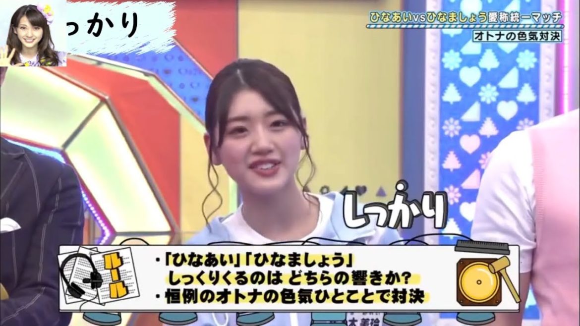 みーぱん：日本語って難しい！　佐々木美玲　日向坂