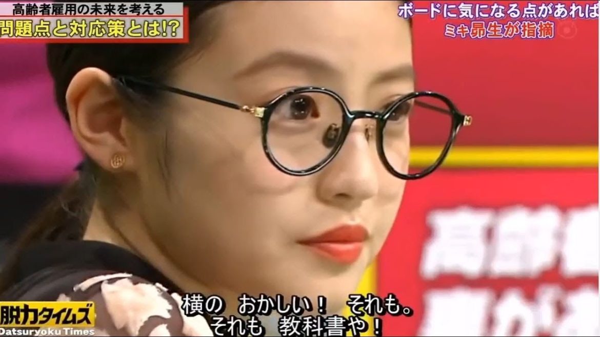 『脱力タイムズ』✅🆕「今田美桜&ミキ昴生」お笑いみたいにツッコミ
