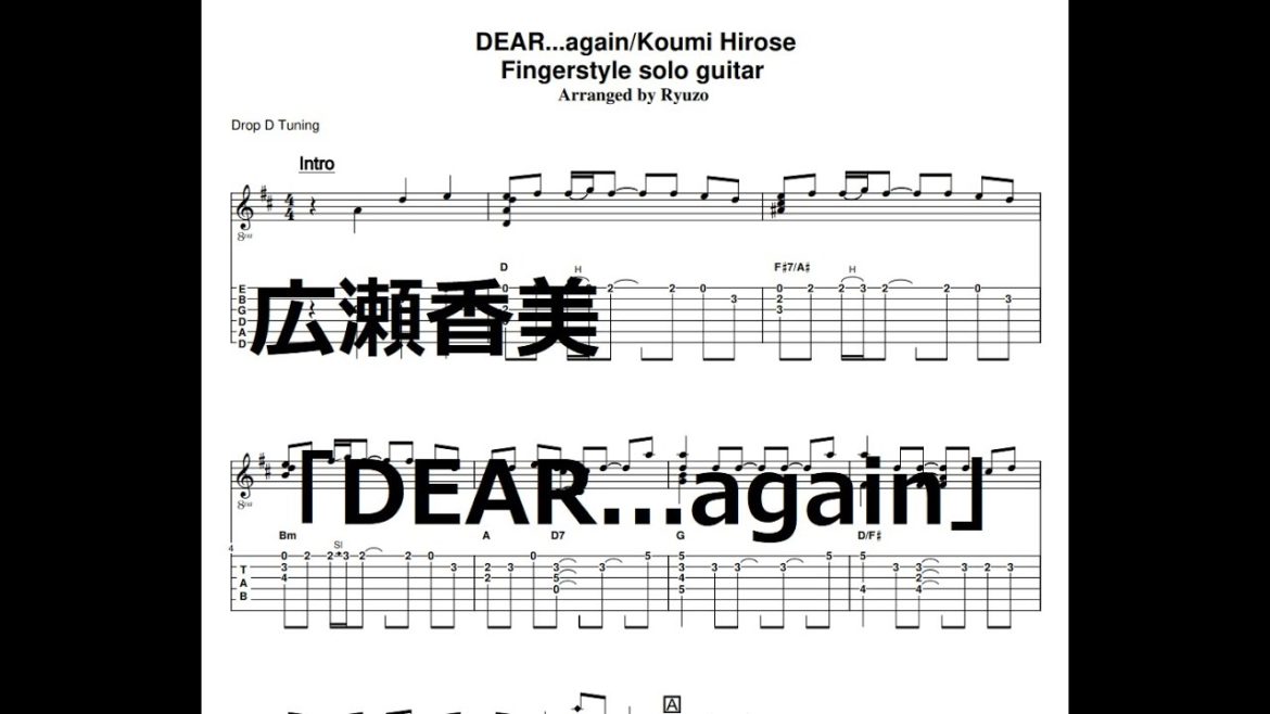TAB解説　広瀬香美「DEAR...again」Fingerstyle solo guitar By龍藏Ryuzo