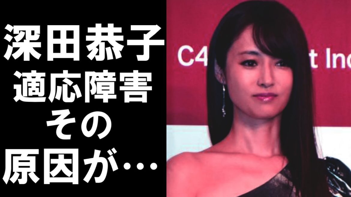 【衝撃】適応障害で芸能活動を急遽活動休止した深田恭子。その原因がヤバイ！！