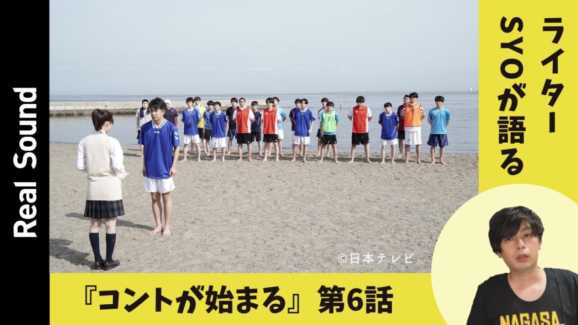 潤平（仲野太賀）と奈津美（芳根京子）の過去と現在　ドラマ『コントが始まる』第6話を振り返る