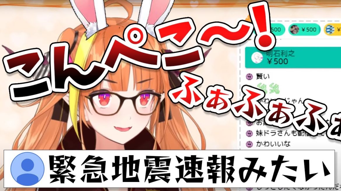 緊急地震速報扱いされた兎田ぺこらの物真似のクォリティが上がっているココ会長【桐生ココ/ホロライブ/切り抜き】