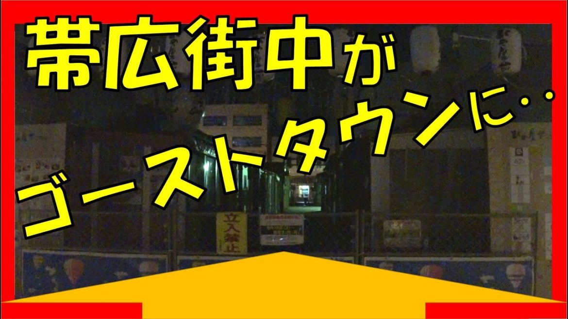 まるでゴーストタウン･･･緊急事態宣言後の帯広街中の様子