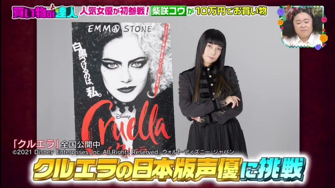 『王様のブランチ 』人気女優が初参戦! 柴咲コウが10万円でお買い物