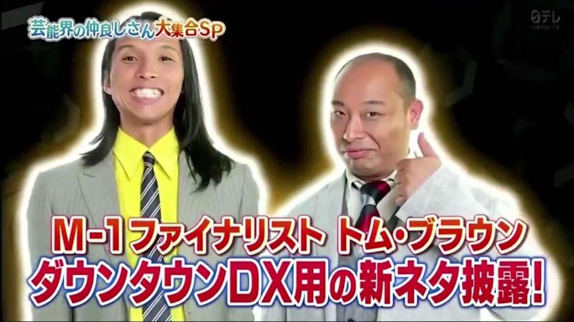 『ダウンタウン』合成コメディ  笑うことを禁じられた【浜田 雅功x松本 人志】 ダウンタウンDX用の新ネタ