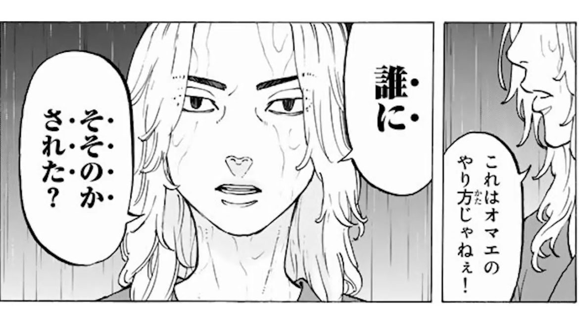【東京卍リベンジャーズ】東京卍リベンジャーズ 21~40話「最新刊」