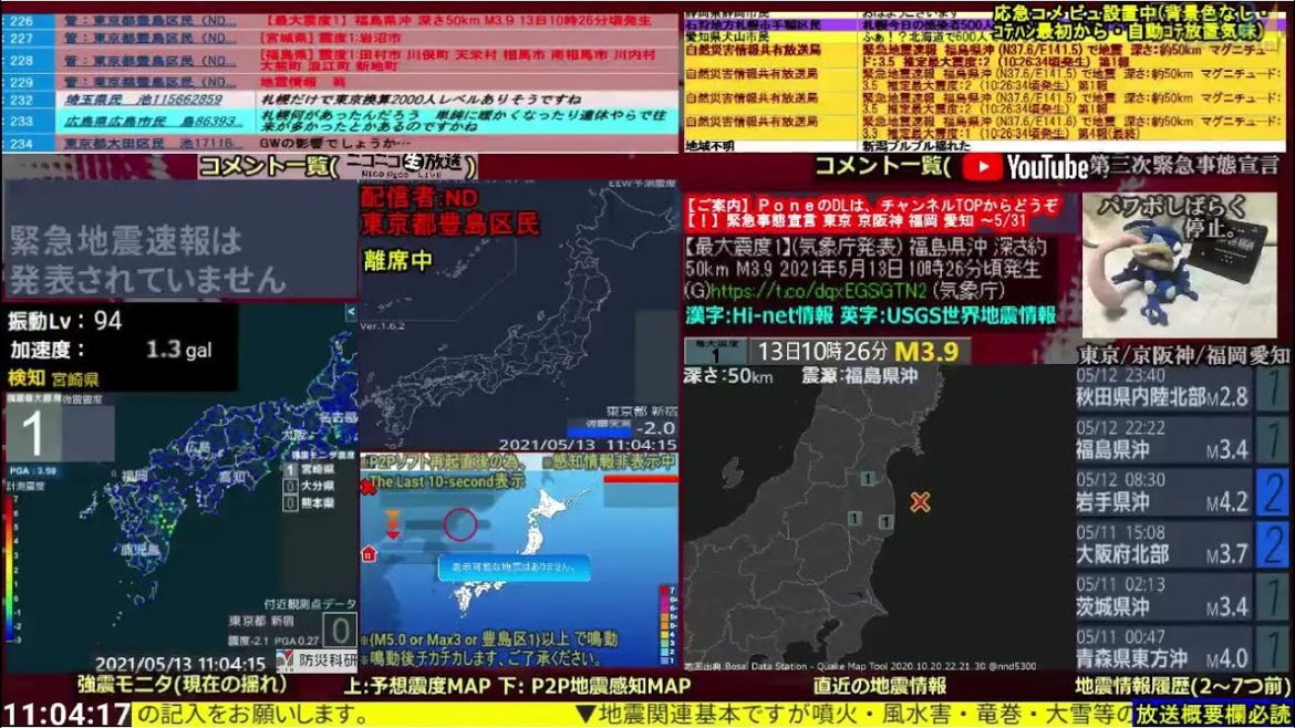 珍しい震源の地震 2021年05月13日11時04分 宮崎県北部山沿い M2.8 深さ10km 最大震度1 珍しい震源の地震 2021年05月13日11時04分 宮崎県北部山沿い M2.8 深さ10km 最大震度1