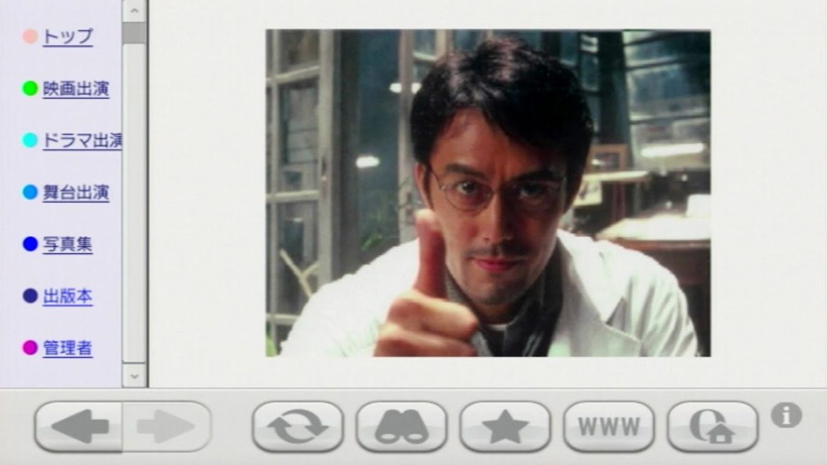 （修正版）Wiiのインターネットブラウザーで「阿部寛のホームページ」を開いてみた