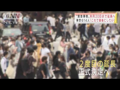 「解除できない」知事ら危機感 6/20まで宣言延長へ(2021年5月28日) 「解除できない」知事ら危機感 6/20まで宣言延長へ(2021年5月28日)