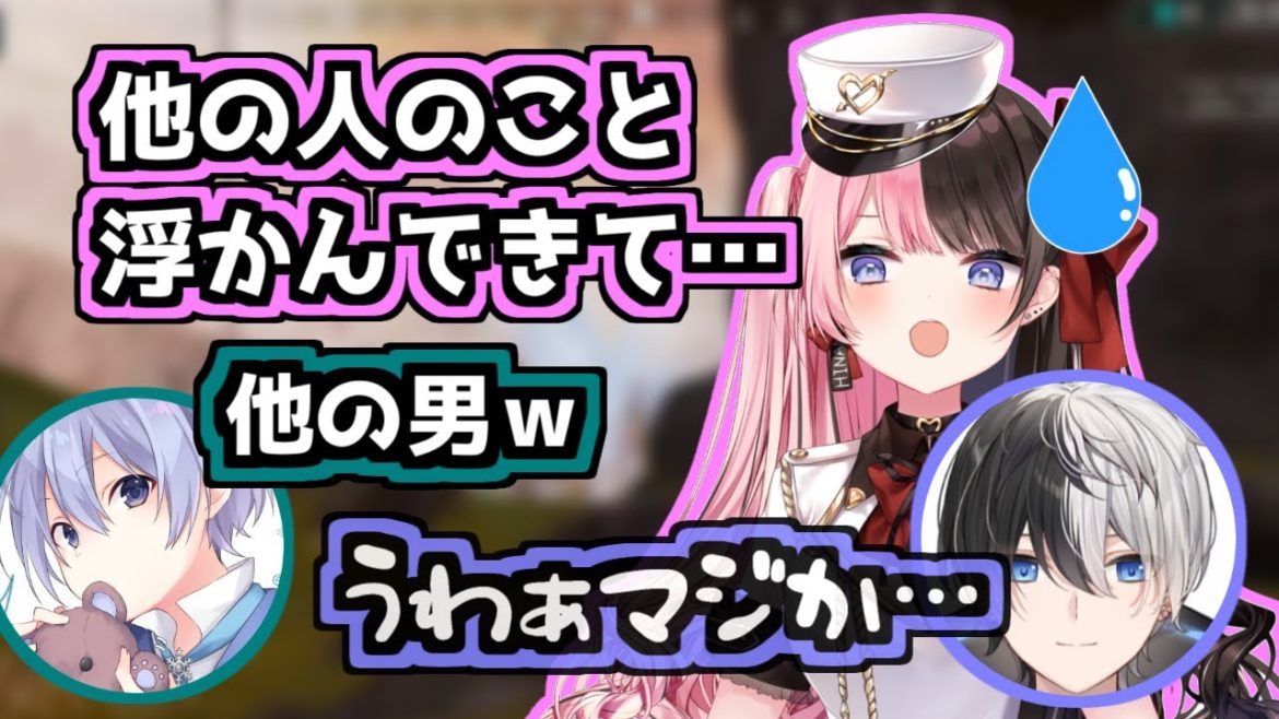 橘ひなのに浮気を仄めかされ病むかみとさん【Kamito/橘ひなの/白雪レイド/切り抜き】