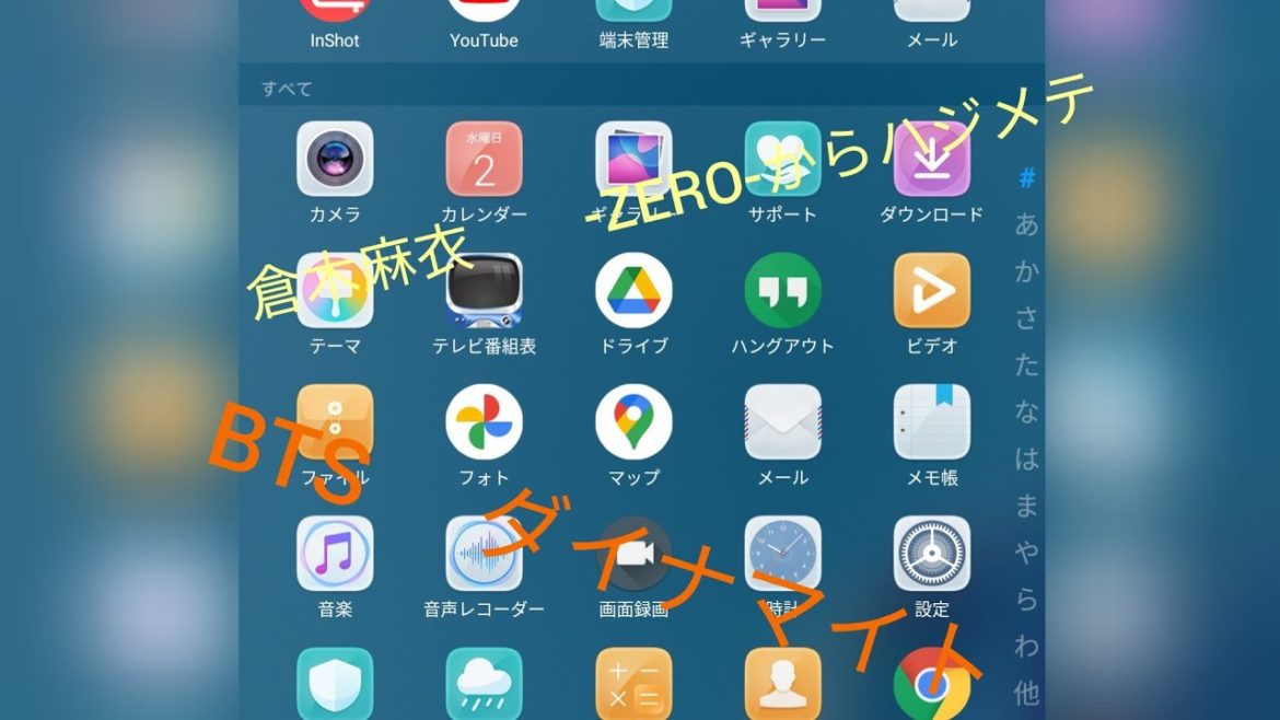 倉木麻衣　　-ZERO-からハジメテ　BTＳ　ダイナマイト