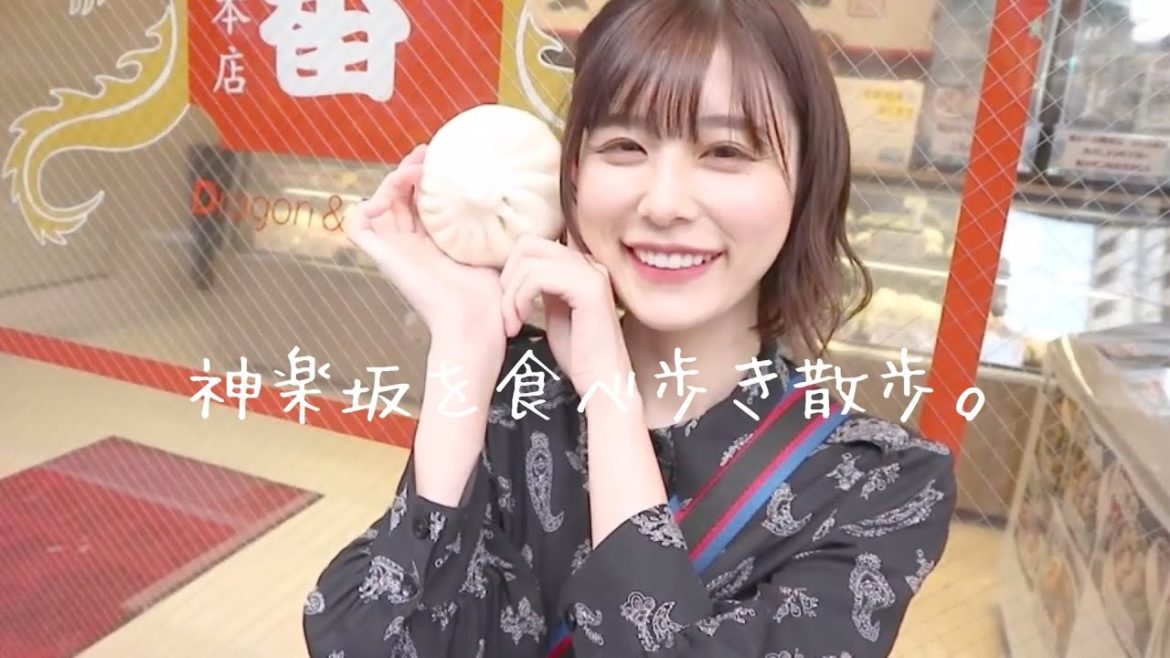 神楽坂を食べ歩き散歩。