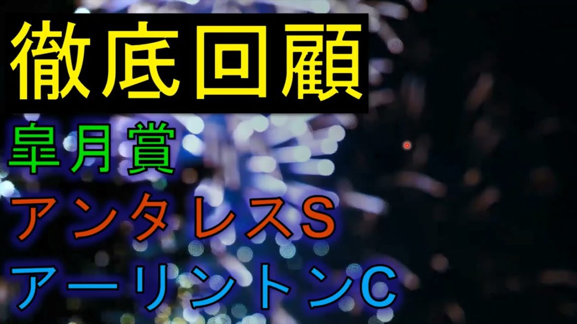 皐月賞　徹底回顧　　データ予想の落とし穴