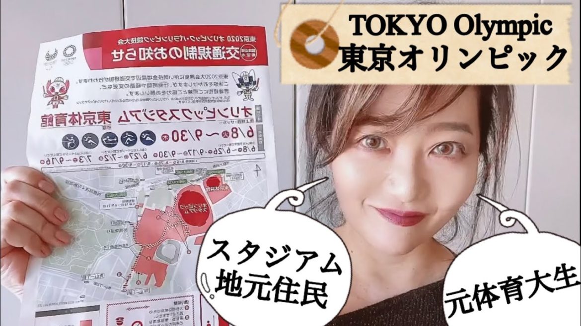 東京オリンピック開催すべき？スタジアム地元住民かつ元スポーツ選手として