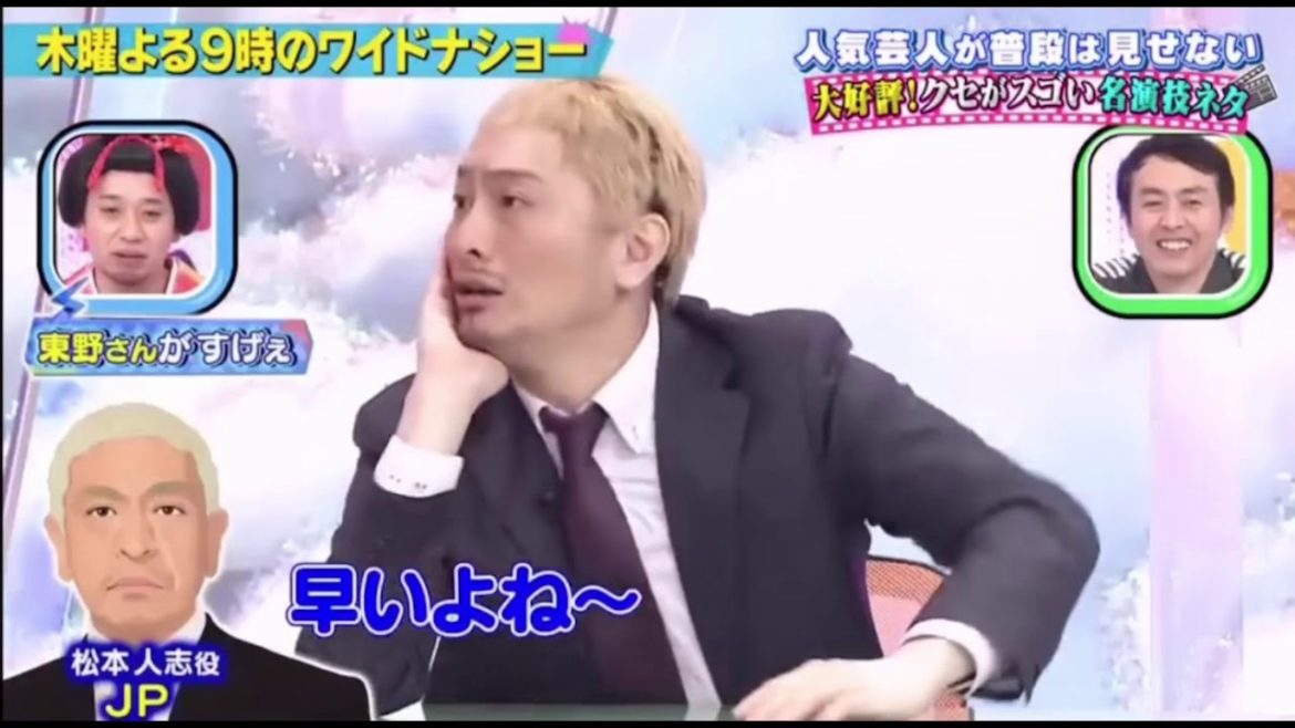 ワイドナショー　モノマネ 松本人志　東野幸治　そっくり笑