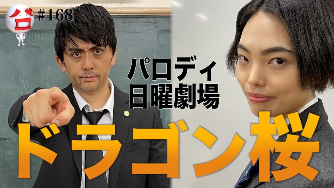 【ドラゴン桜ものまね】楓（平手友梨奈）の「もぉ」を完全再現！