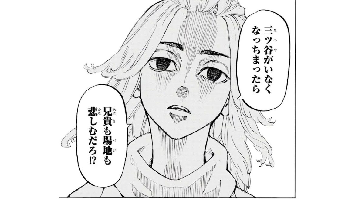 【東京卍リベンジャーズ】東京卍リベンジャーズ 100~119話「最新刊」