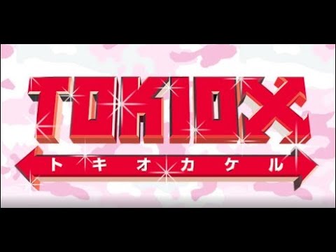 Tokioカケル 動画 21年6月2日 井上芳雄がアナ雪熱唱 親友堂本光一 話 伊藤沙莉結婚観語る News Wacoca Japan People Life Style