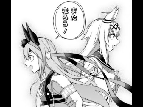 ウマ娘シンデレラグレイ 43話 天皇賞秋をタマモクロスが制す Uma Musume Cinderella Grey News Wacoca Japan People Life Style