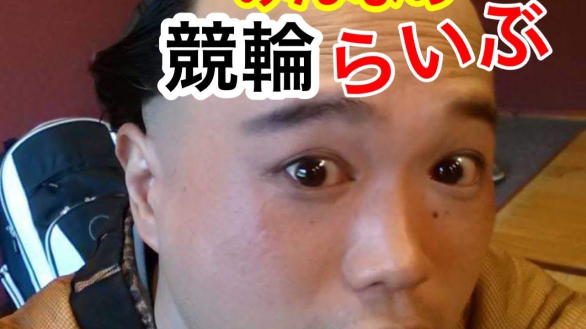 みんなの競輪ライブ 〜皐月賞１０万的中記念予想で狙え万車券〜小倉ミッドナイト〜編