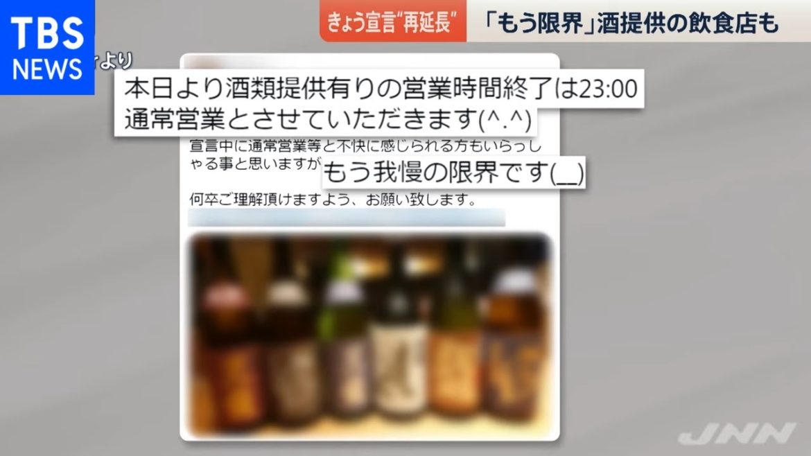 宣言再延長 映画館再開に吉永小百合さんは［新型コロナ］【news23】