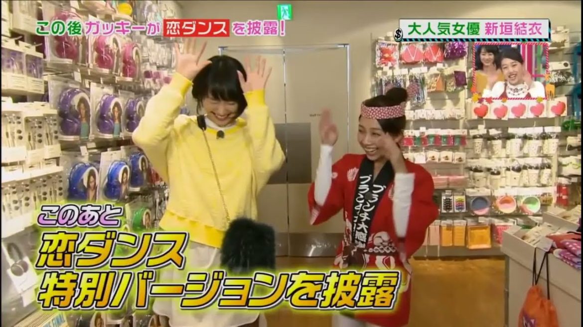 新垣結衣 と 表参道で買い物  !  『王様のブランチ』