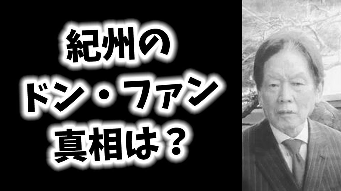 紀州のドンファンと異名を持つ野崎さんが犯人はほんまに元妻の女を逮捕… #16
