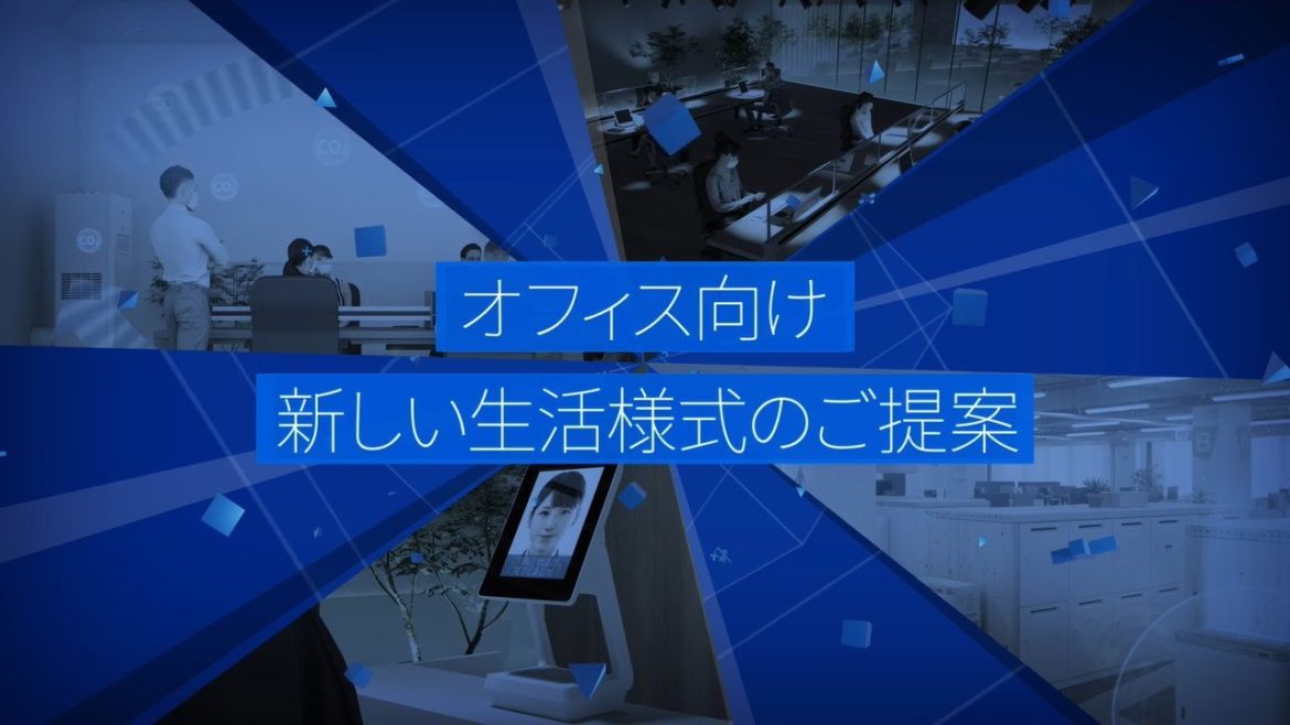 オフィス向け「新しい生活様式のご提案」