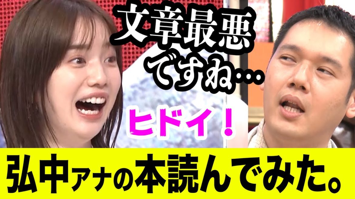 【未公開トーク】伯山VS弘中「弘中アナは1枚も服を脱いでいない!」≪はなつまみ≫ 【未公開トーク】伯山VS弘中「弘中アナは1枚も服を脱いでいない!」≪はなつまみ≫