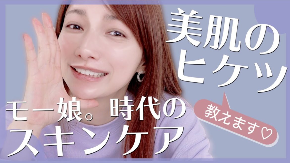 【思い出トーク】モー娘。時代を振り返りながらスキンケア