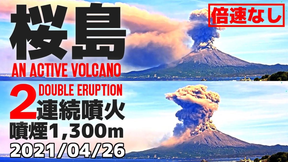 【倍速なし】 桜島2連続噴火 【2021/04/26】 / Active volcano double eruptions