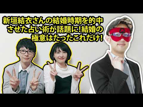 予言的中 ゲッターズ飯田 ゲッターズ飯田、『逃げ恥』婚的中で注目される「佐藤健の占い結果」次は『恋つづ』婚？の声｜日刊サイゾー