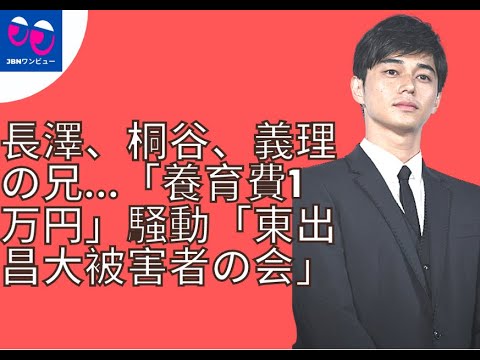 【東出昌大】東出は、またしても長澤らに迷惑をかけてしまったことになる。 【東出昌大】東出は、またしても長澤らに迷惑をかけてしまったことになる。