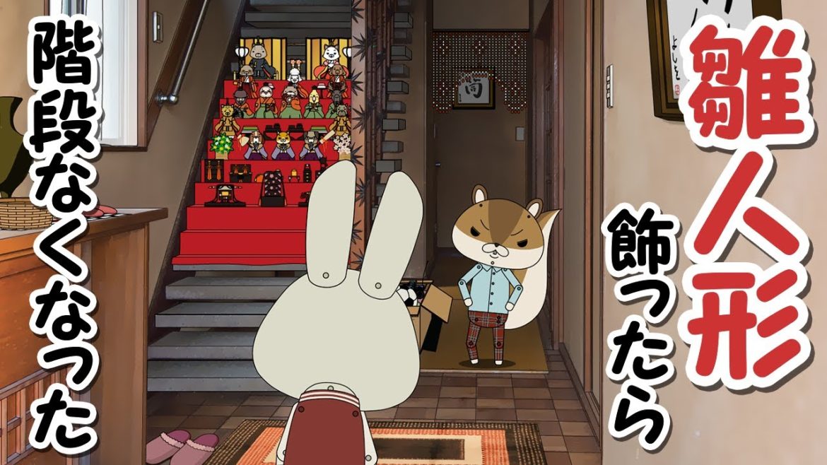 紙兎ロペ「ひな祭り」編 紙兎ロペ「ひな祭り」編
