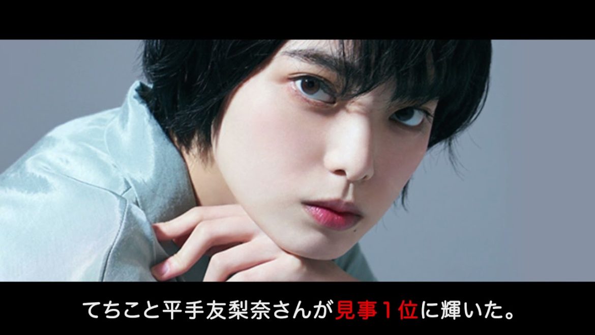 【元欅坂46】平手友梨奈さんカリスマ性がある女性タレントランキング1位に!!!!!