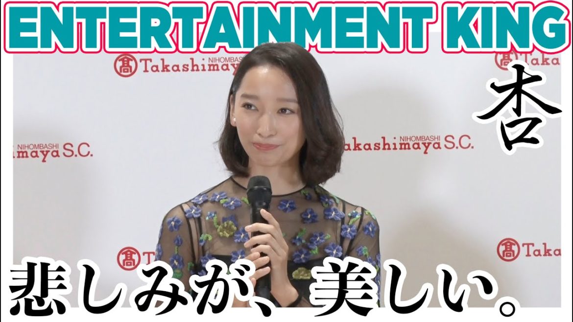 【疑惑】杏、ぎこちない笑顔で開業祝福。東出昌大・唐田えりかの不倫はこの頃から？！