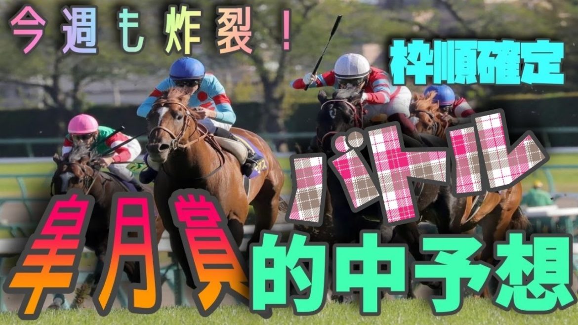 皐月賞..エフフォーリア優勝..無傷4連勝..的中予想バトル..競馬を楽しむatari-net keiba 皐月賞..エフフォーリア優勝..無傷4連勝..的中予想バトル..競馬を楽しむatari-net keiba