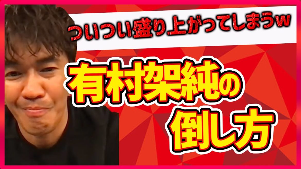 【武井壮】有村架純の倒し方。可愛い子すぎてついつい長編になってしまう武井壮ｗ【切り抜き】
