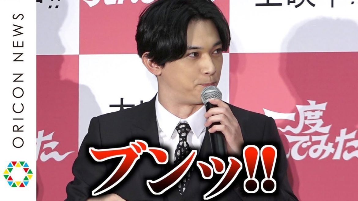 吉沢亮、大爆音のおなら発射で赤面「実が出るかと…」 過激すぎる自虐に広瀬すずも爆笑！　映画『一度死んでみた』公開初日記念ミサ