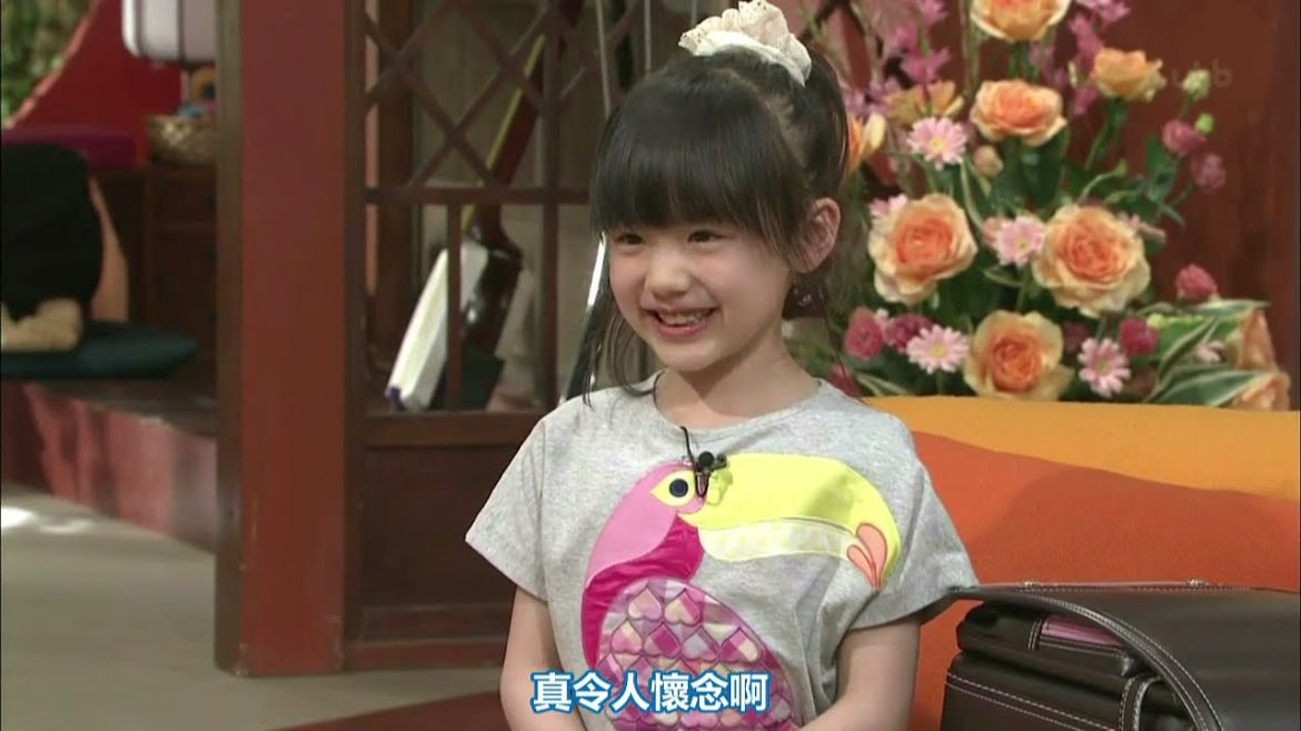 【芦田爱菜】 秋刀鱼盛宴720P中文