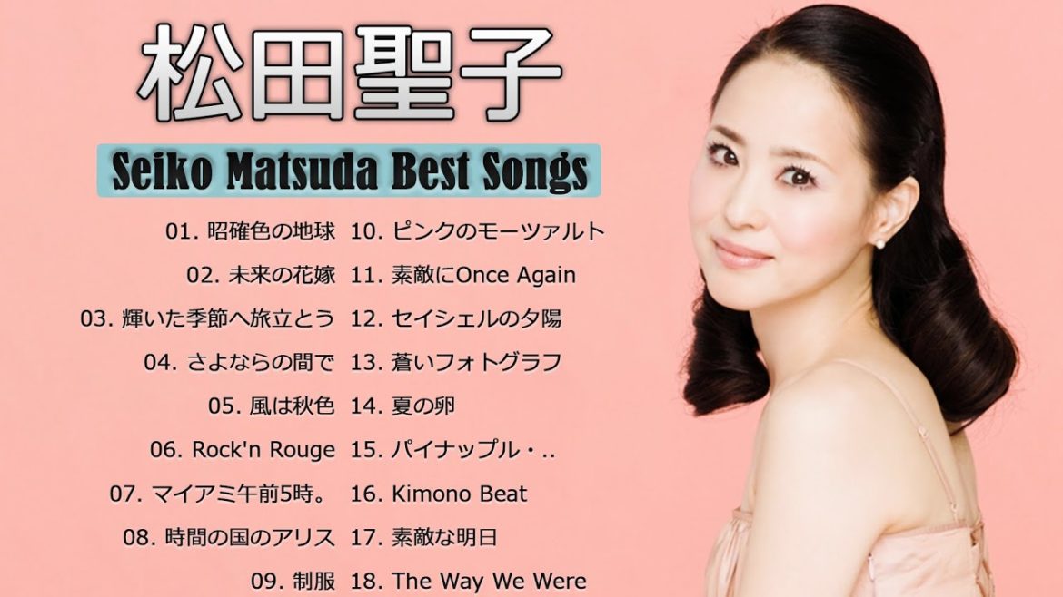 【松田聖子】Seiko Matsuda Best Songs 2021 ♫ 歌い たい歌ベスト 演歌 名曲 ランキング 演歌 メドレー 昭和 2021