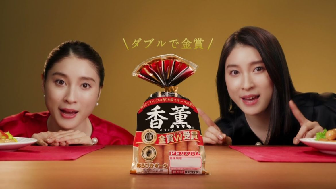 【15秒版+30秒版】 土屋太鳳  プリマハム  香薫あらびきポーク「ダブルで金賞」篇TVCM