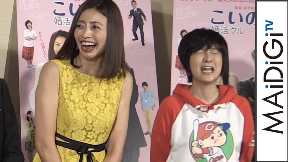 片瀬那奈、クリスマスは「いい思い出ない」と自虐　藤田朋子は「かわいそうすぎる」　映画「こいのわ 婚活クルージング」会見2