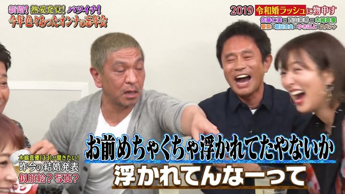 『ダウンタウンなう』🅷🅾🆃 久代萌美 #7