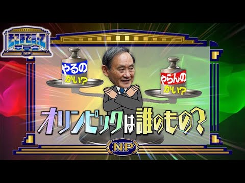 言っ 委員 て まで np そこ 会 Yahoo!テレビ.Gガイド [テレビ番組表]
