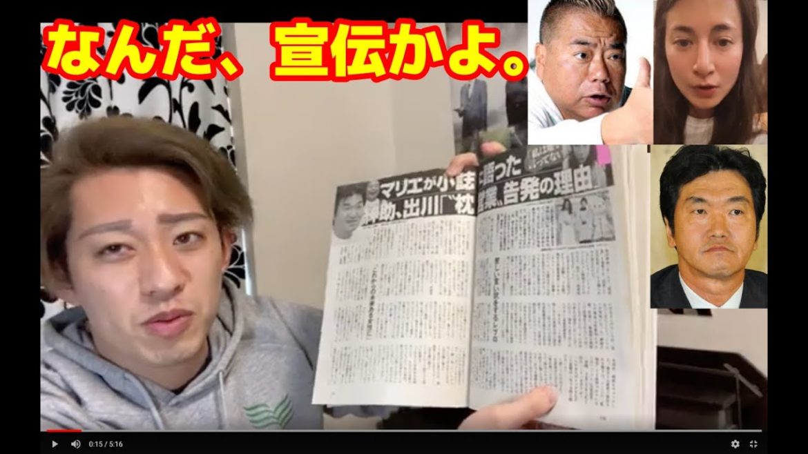 マリエが"このタイミングで"島田紳助の枕営業を告発した衝撃の理由が明らかに！出川哲郎、干されて仕事ゼロに・・【文春砲】