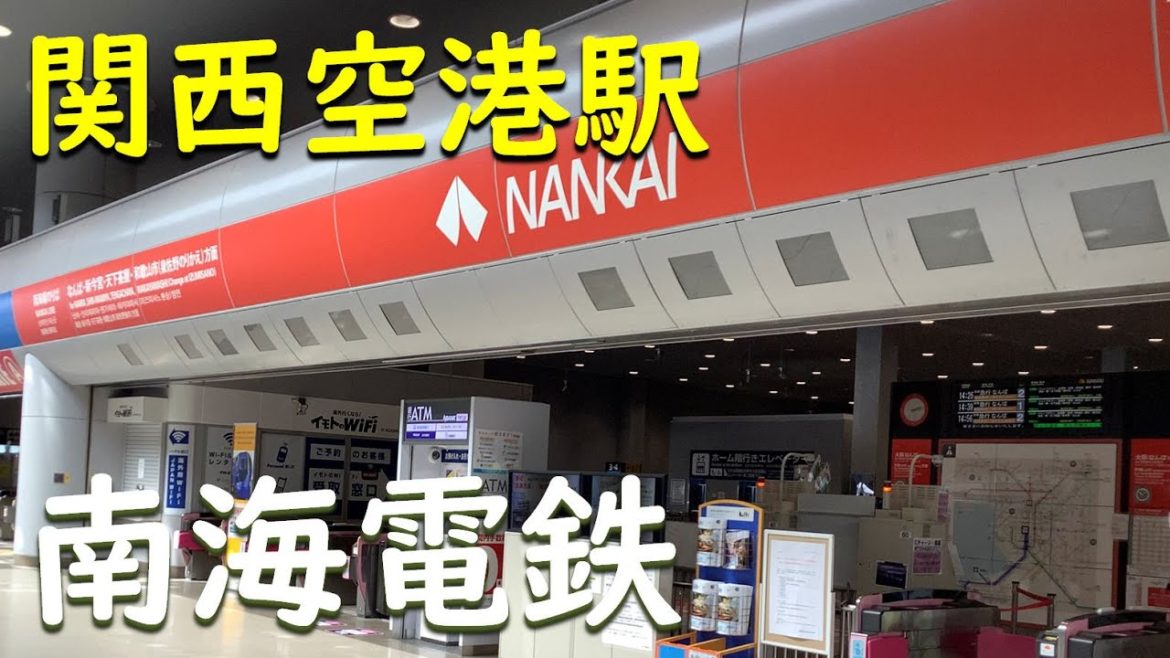 【南海電鉄】緊急事態宣言／人がいない関西空港駅【Kansai International Airport】