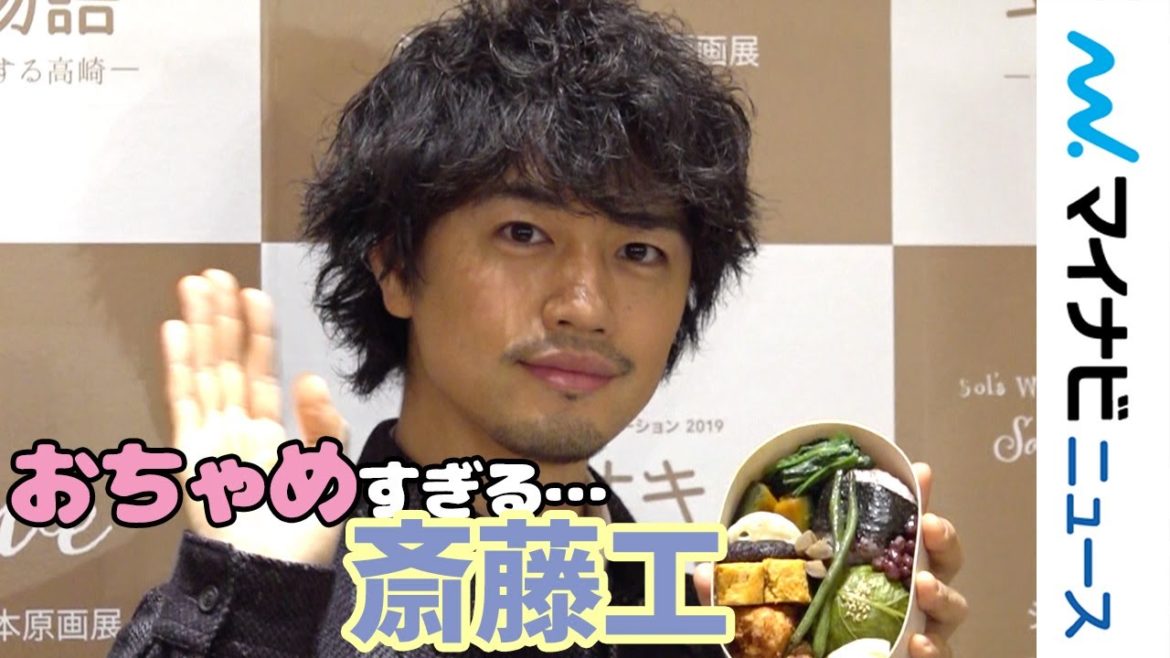 斎藤工、イベント終了後まさかの告白「ずっとチャックが…」自身の監督作品に登場する"お弁当"を食レポ! 『フードロア：Life in a Box』トークイベント