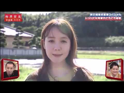 千鳥の相席食堂 瀬下豊 天竺鼠 トリンドル玲奈 News Wacoca Japan People Life Style